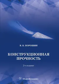 Купить Конструкционная прочность — Фото №1