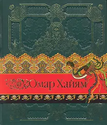 Купить Рубаи — Фото №1