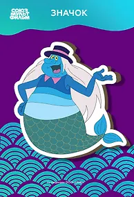 Купить Летучий корабль. Значок. Водяной — Фото №1