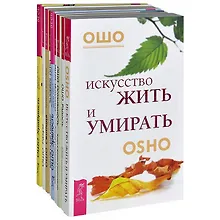 Купить Ключи к новой жизни (комплект из 8 книг) — Фото №1