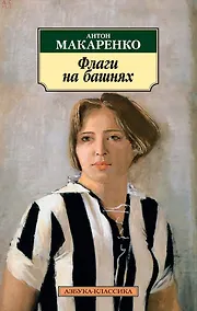 Купить Флаги на башнях — Фото №1