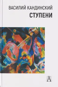 Купить Ступени — Фото №1