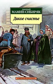 Купить Дикое счастье — Фото №1