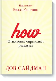 Купить Отношение определяет результат — Фото №1