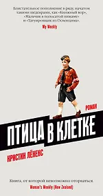 Купить Птица в клетке — Фото №1