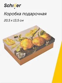 Купить Коробка подарочная "ART. Гарцони Д. Натюрморт с лимонами" 20,5*13,5*6, Schiller — Фото №1