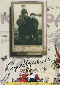 Купить Собрание сочинений: В 15 т. Т. 1: Произведения для детей — Фото №1