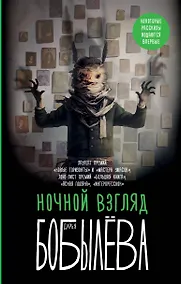 Купить Ночной взгляд — Фото №1