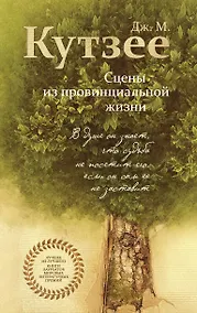 Купить Сцены из провинциальной жизни — Фото №1