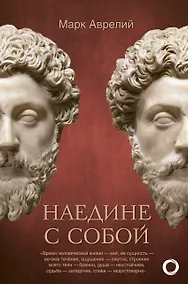 Купить Наедине с собой — Фото №1
