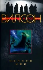 Купить Ночной мир — Фото №1