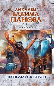 Купить Ипостась — Фото №1