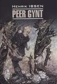 Купить Пер Гюнт. Кукольный дом. Дикая утка — Фото №1