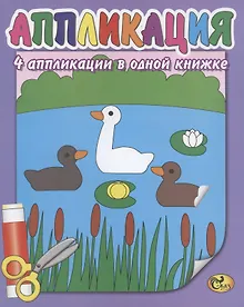 Купить Аппликация. Пейзаж — Фото №1