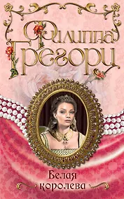 Купить Белая королева — Фото №1