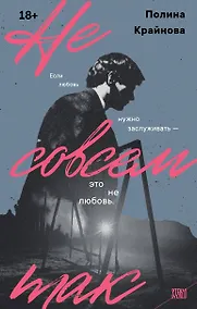 Купить Не совсем так — Фото №1