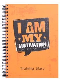 Купить Дневник тренировок А5 96л "Training Diary №3" европисаль, мат.лам, офсет — Фото №1