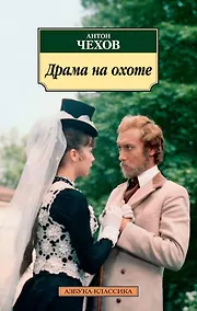 Купить Драма на охоте — Фото №1