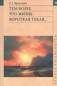 Купить Тем более что жизнь короткая такая... — Фото №1