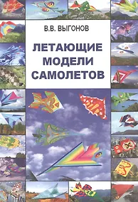 Купить Летающие модели самолетов. — Фото №1