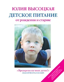 Купить Детское питание от рождения и старше — Фото №1