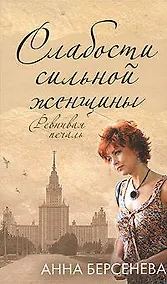 Купить Слабости сильной женщины.Ревнивая печаль — Фото №1