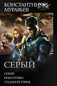 Купить Серый — Фото №1