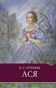 Купить Ася — Фото №1