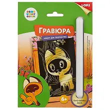 Купить Набор для творчества LORI Гравюра Союзмультфильм Котенок Гав малая с эффектом золота — Фото №1