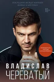 Купить Посредник между мирами живых и мертвых — Фото №1