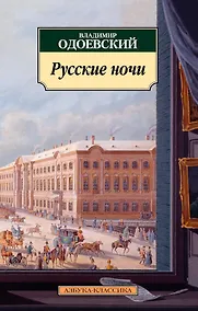 Купить Русские ночи — Фото №1