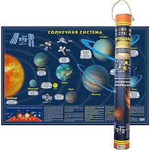 Купить Карта Солнечной системы светящаяся в темноте (в подарочном тубусе) — Фото №1