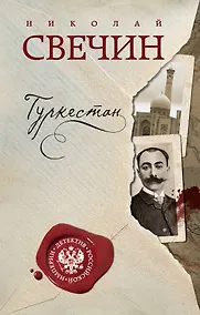 Купить Туркестан — Фото №1