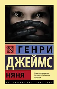 Купить Няня — Фото №1