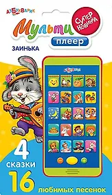 Купить Заинька: электронная музыкальная игрушка — Фото №1