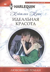 Купить Идеальная красота — Фото №1