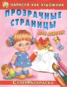 Купить Для девочек: Котенок — Фото №1