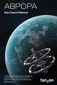 Купить Аврора — Фото №1