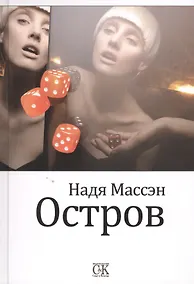 Купить Остров — Фото №1