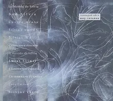 Купить Мир Сильвии — Фото №1