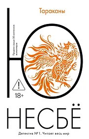 Купить Тараканы — Фото №1