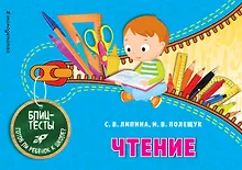 Купить Чтение — Фото №1