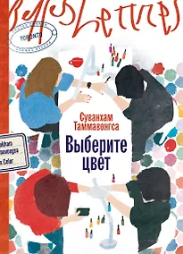 Купить Выберите цвет — Фото №1