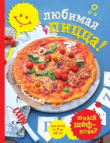 Купить Любимая пицца — Фото №1