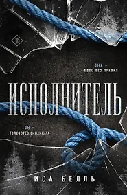 Купить Исполнитель — Фото №1
