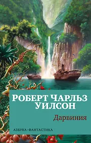 Купить Дарвиния — Фото №1