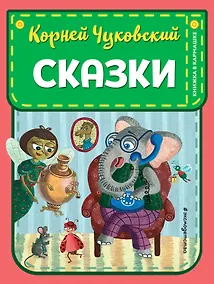 Купить Сказки — Фото №1