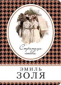 Купить Страница любви — Фото №1