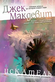 Купить Искатель — Фото №1