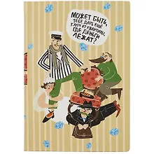 Купить Блокнот 12 стульев (Ильф и Петров) — Фото №1